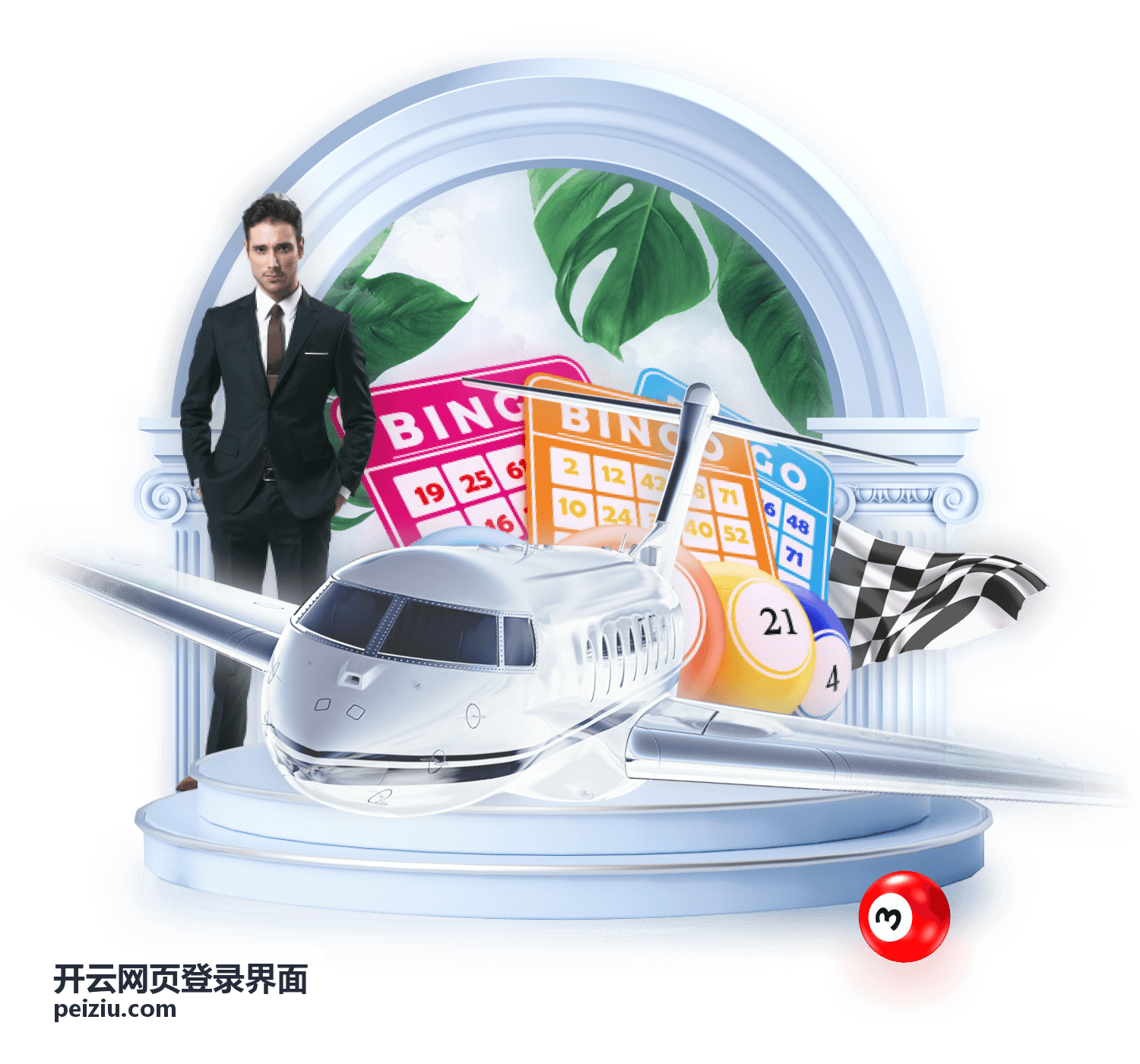 开云网页登录界面网页版免安装登录入口