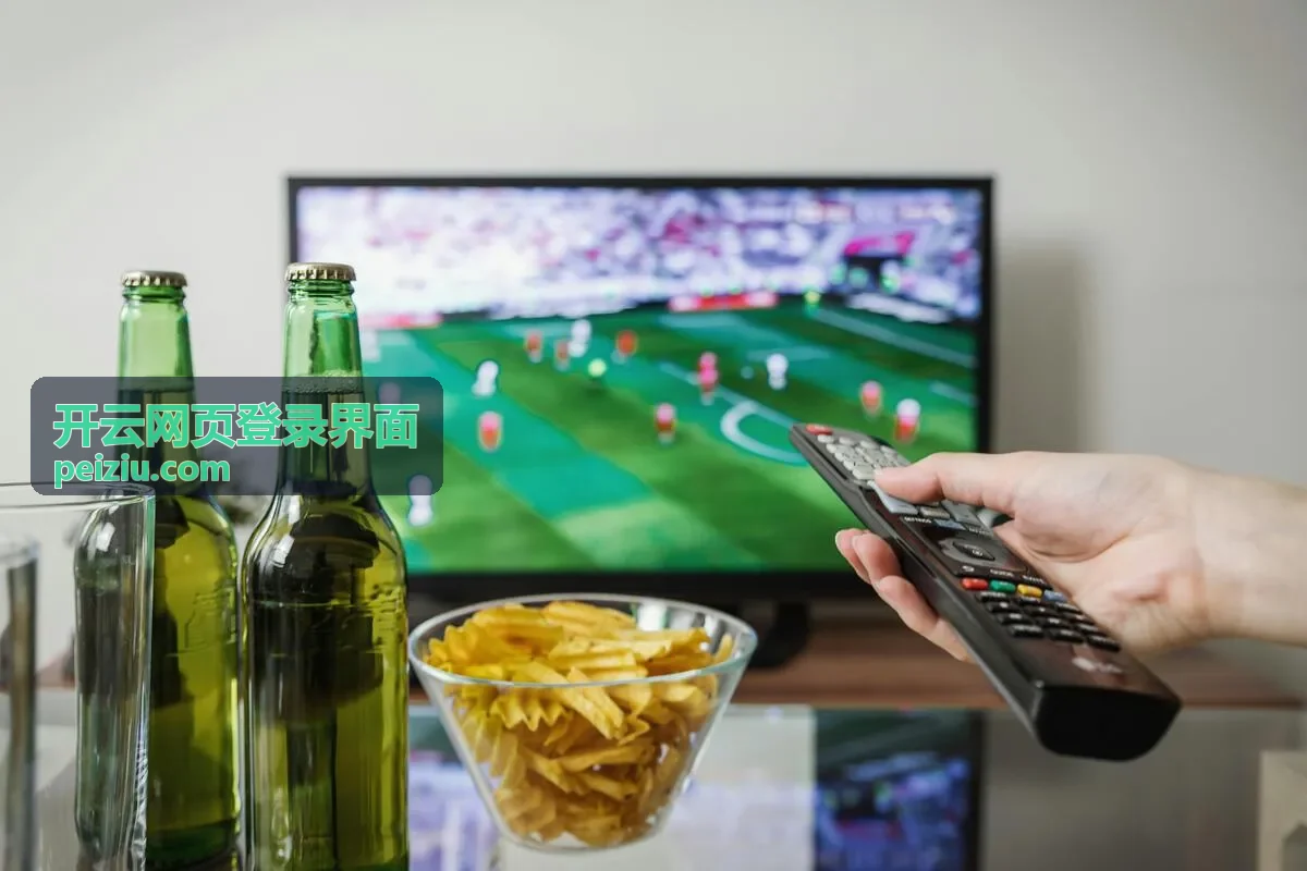 开云网页登录界面网页版登录入口页面