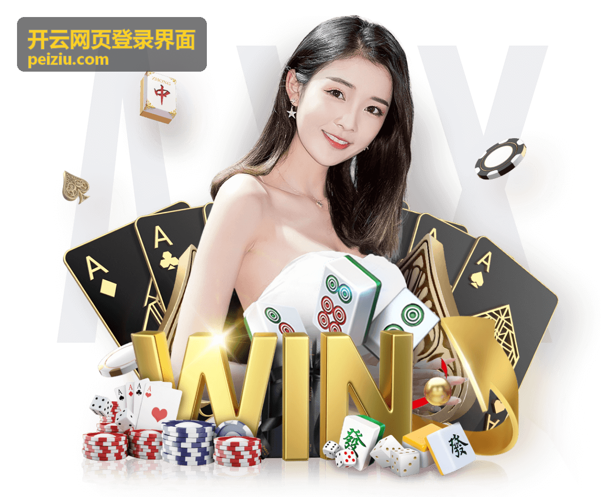 开云网页登录界面在不同设备之间同步账号设置